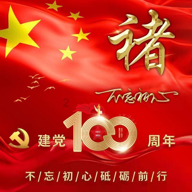 履职责担使命　促发展谱新篇